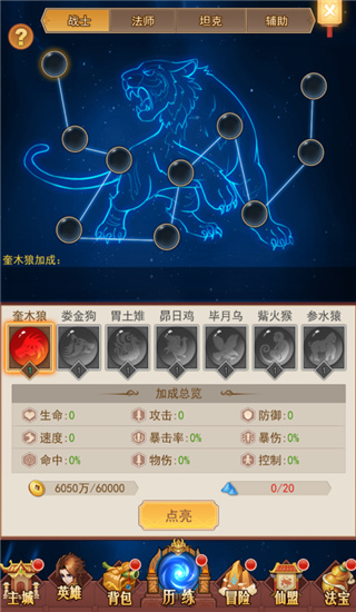 侠客道0.1折版游戏攻略7