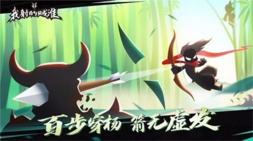 我射的贼准游戏内容2