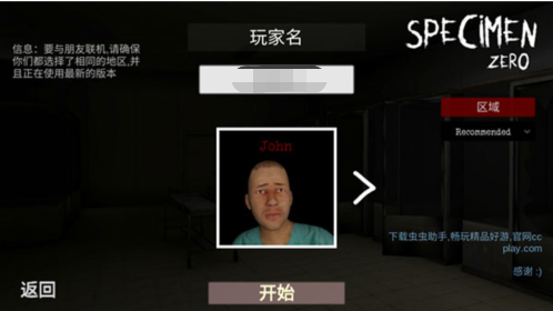 标本零恐怖生存中文版123