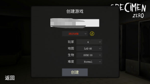 标本零恐怖生存中文版122